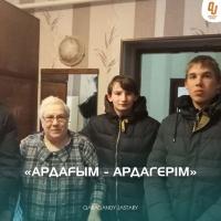 «Қарттарға қуаныш сыйла» атты кең ауқымды акциясы