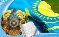 4 июня - День Государственных символов Республики Казахстан!